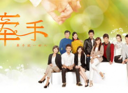牵手电视剧,情感纠葛中的爱与成长