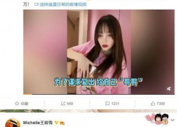 娱乐圈吃瓜视频号