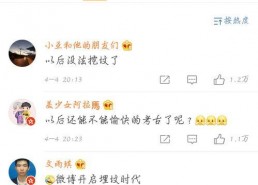 娱乐八卦吃瓜群微博号,跟随吃瓜群微博号探寻明星八卦真相”