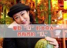 吃瓜娱乐圈八卦是谁,揭秘“吃瓜群众”背后的故事