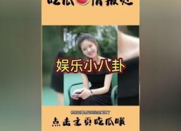 娱乐圈吃瓜群众心态,揭秘明星背后的“瓜”事