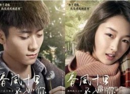 春风十里不如你电视剧免费观看,浪漫青春剧免费畅享