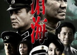 电视剧 沧海,波澜壮阔的传奇岁月