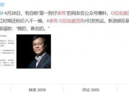 娱乐圈吃瓜最新网址,娱乐圈最新吃瓜网址大揭秘！