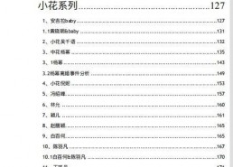 娱乐圈吃瓜合集文件下载,揭秘明星幕后故事