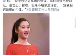 吃瓜娱乐圈关晓彤